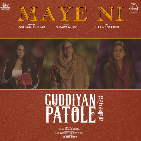 Maye-Ni-(Guddiyan-Patole) Gurnam Bhullar mp3 song lyrics